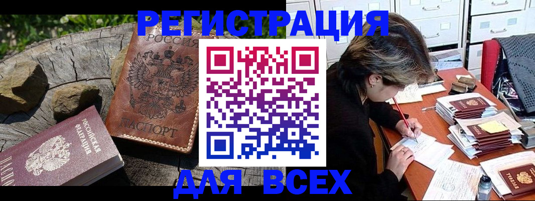временная регистрация законно в Конаково