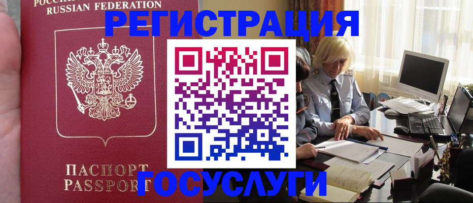 прописка регистрация в Конаково