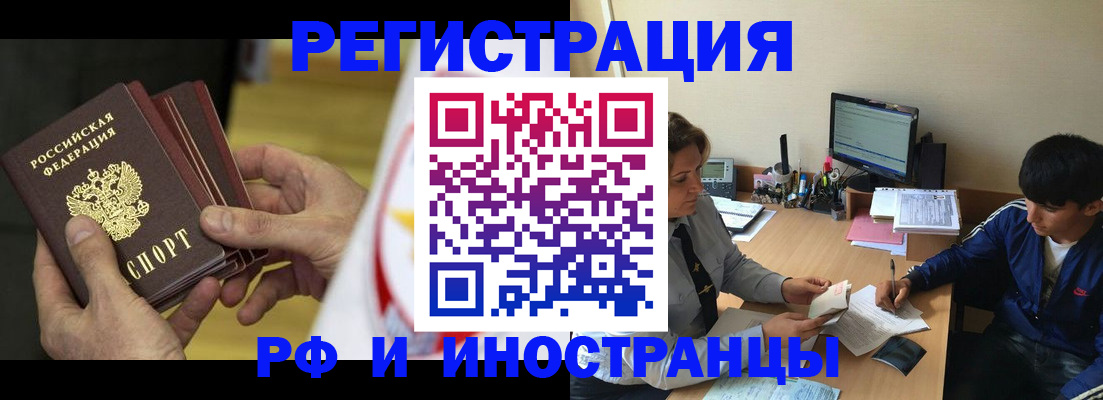 прописка от собственника в Конаково