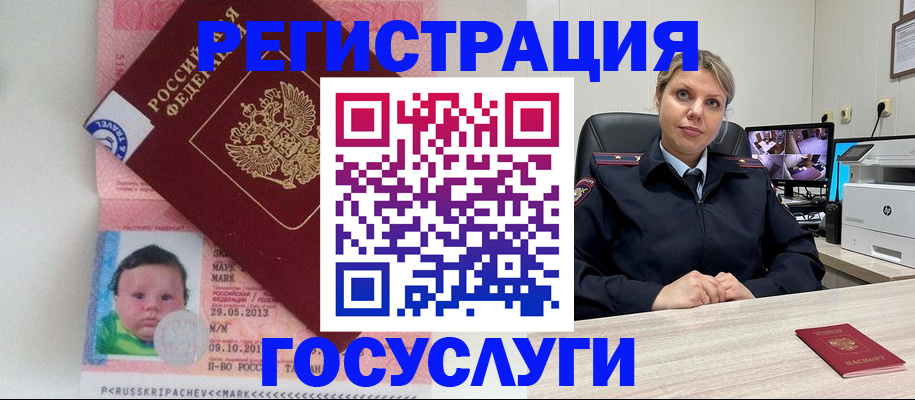 миграционный учет в Конаково