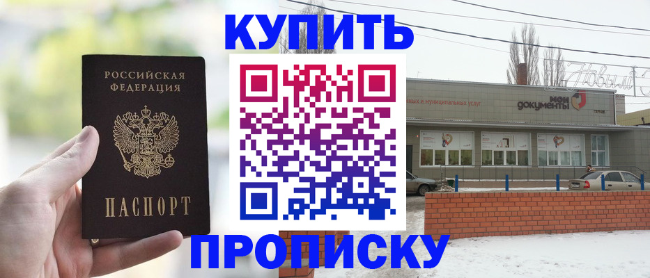 регистрация в Конаково