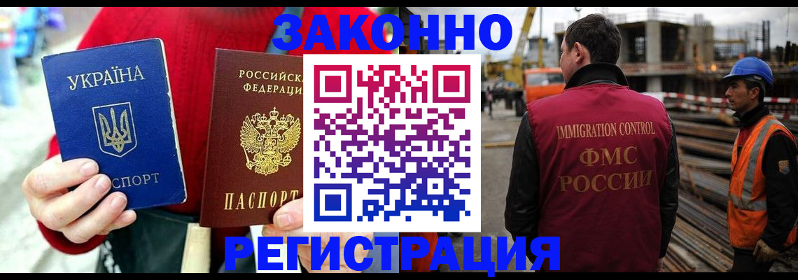 временная регистрация для всех в Конаково
